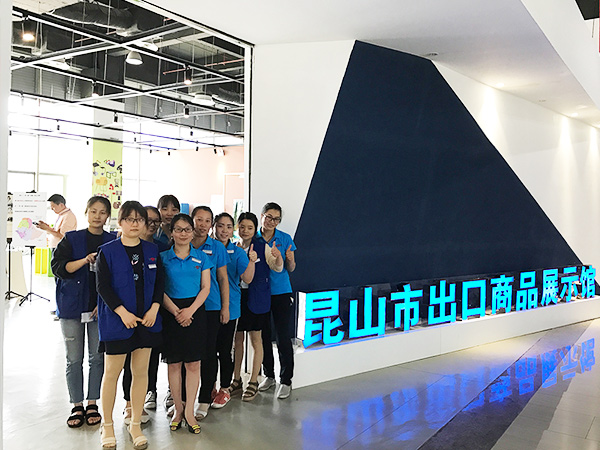 免费的十八款禁用APP受邀參（cān）與昆山出口商品展示館