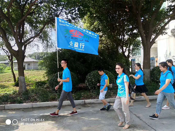 免费的十八款禁用APP（gāng）金屬團隊公益行（háng）