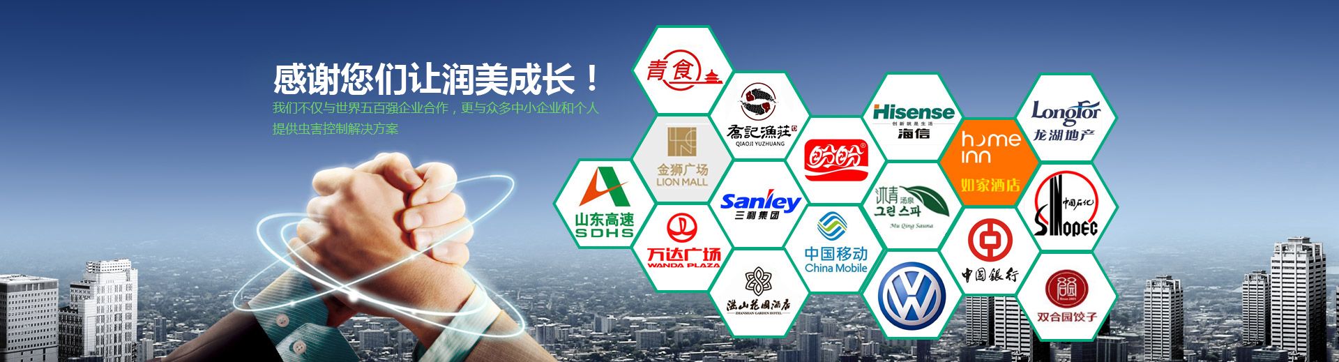 青（qīng）島www.17c.com 起草殺蟲環（huán）保技術有限公司