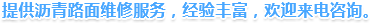 北京征途市政（zhèng）工程有（yǒu）限公司